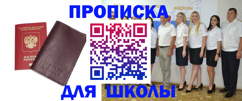 где прописаться в Советской Гавани