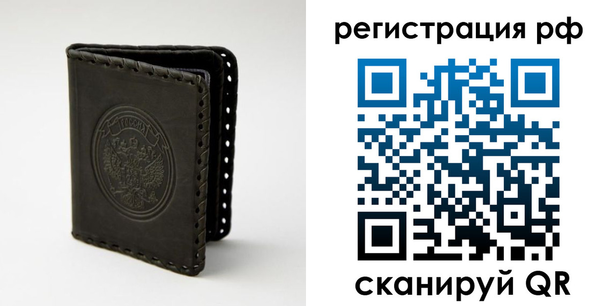 прописка иностранных граждан в Советской Гавани