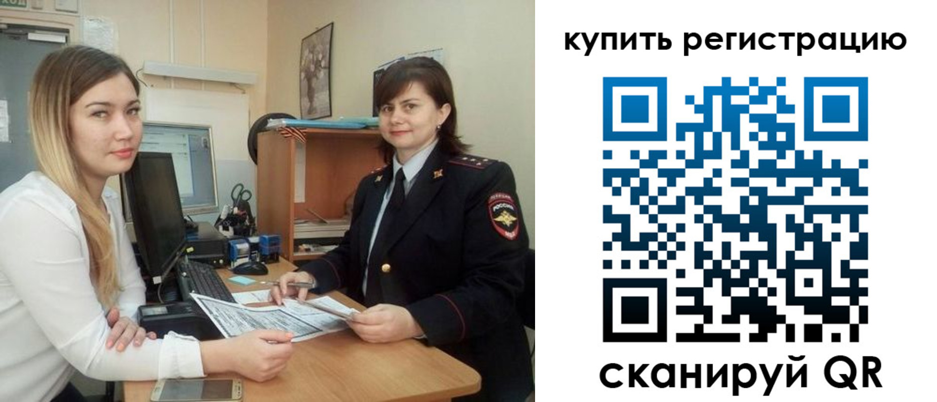 временная прописка в Советской Гавани