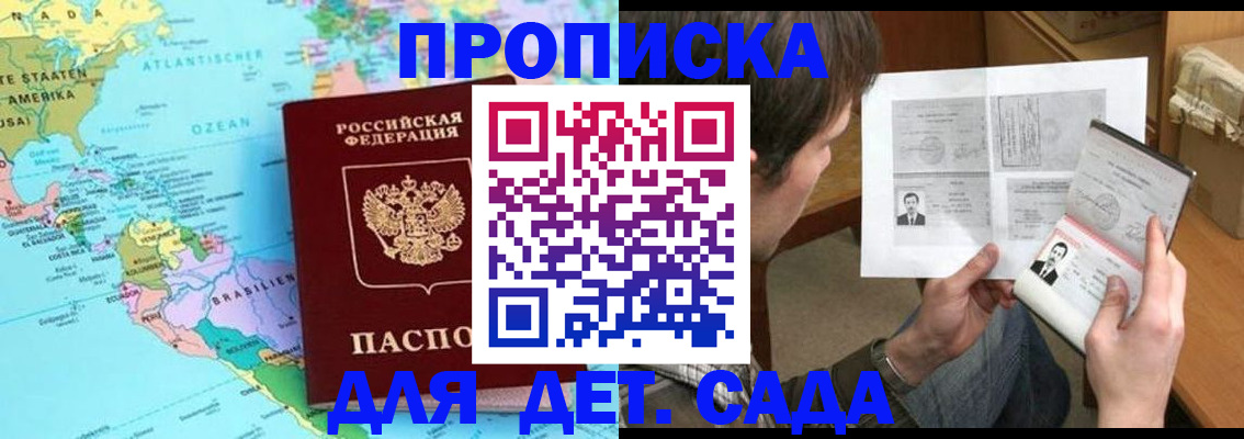 временная регистрация госуслуги в Советской Гавани