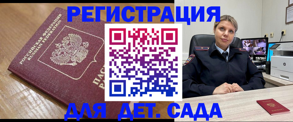 прописка законно в Советской Гавани