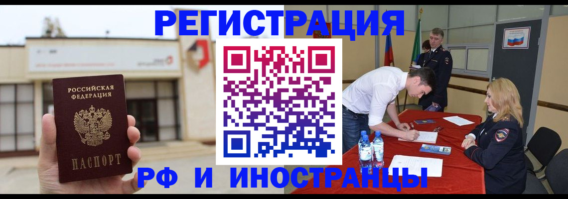 прописка гарантия в Советской Гавани