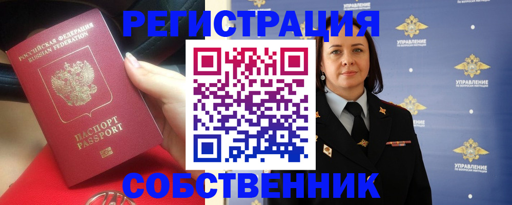 временная регистрация госуслуги в Советской Гавани