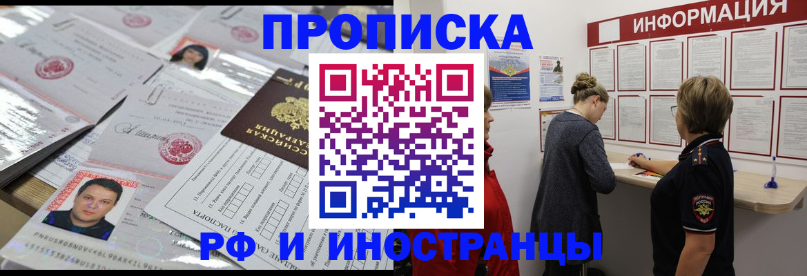 прописка иностранных граждан в Советской Гавани